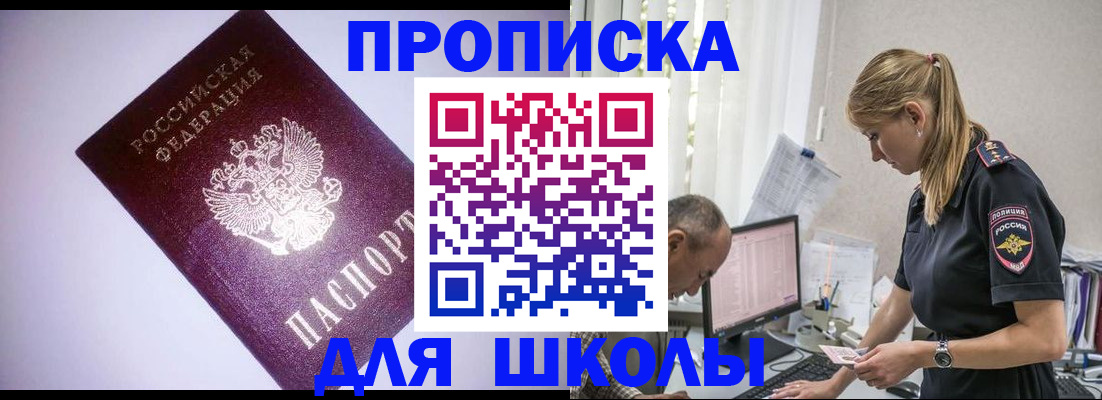 временная регистрация недорого в Зее